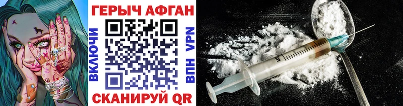 Героин VHQ  купить   Боровск 