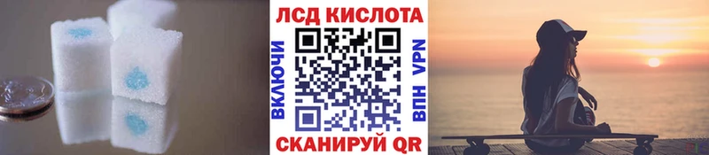 ЛСД экстази кислота  купить закладку  Боровск 
