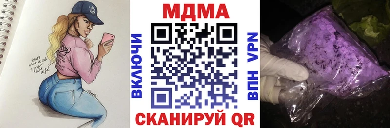 MDMA кристаллы Боровск