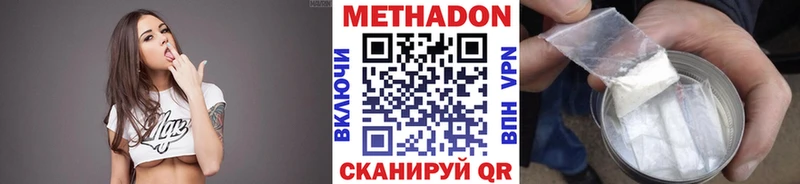МЕТАДОН белоснежный  Боровск 