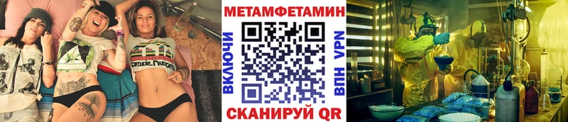 МЕТАМФЕТАМИН Methamphetamine  хочу   Боровск 